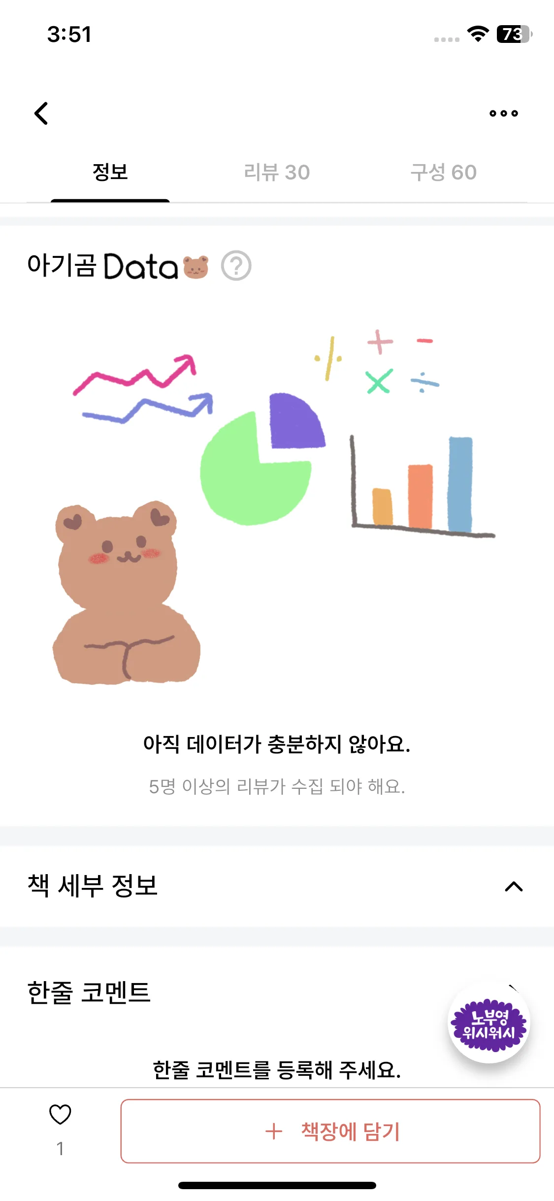 Test Image 16